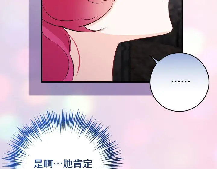 《一切都在孩子脚下》第83话 一位特殊的客人图138