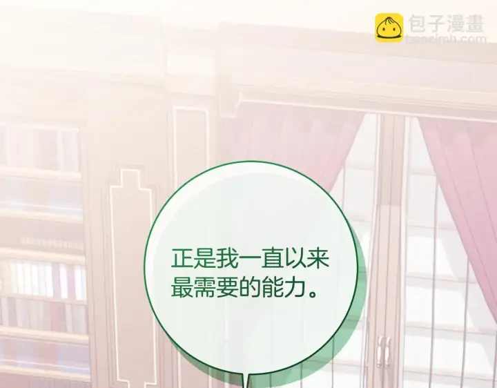 《一切都在孩子脚下》第83话 一位特殊的客人图14