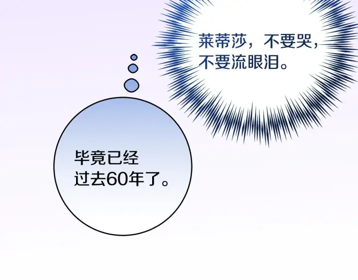 《一切都在孩子脚下》第83话 一位特殊的客人图140