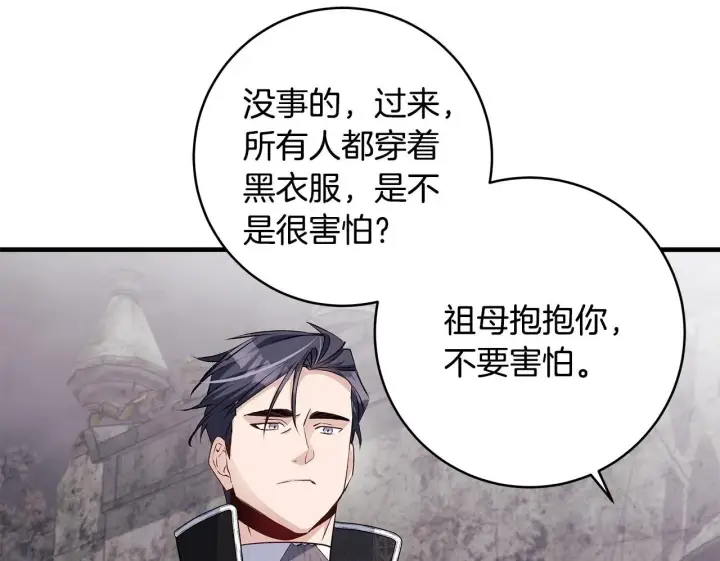 《一切都在孩子脚下》第83话 一位特殊的客人图143