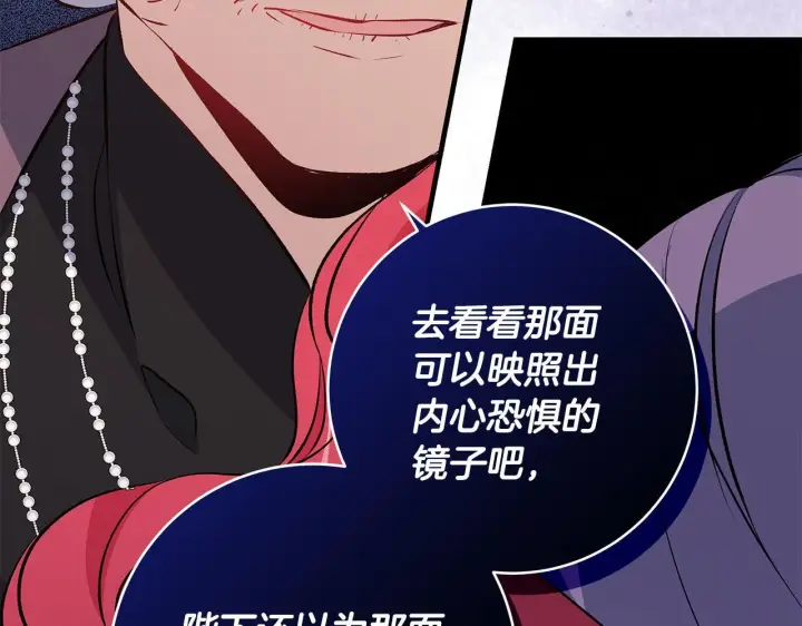 《一切都在孩子脚下》第83话 一位特殊的客人图149