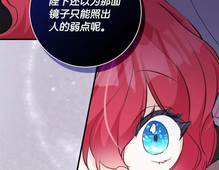 《一切都在孩子脚下》第83话 一位特殊的客人图150