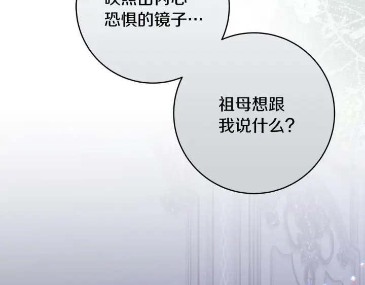 《一切都在孩子脚下》第83话 一位特殊的客人图165