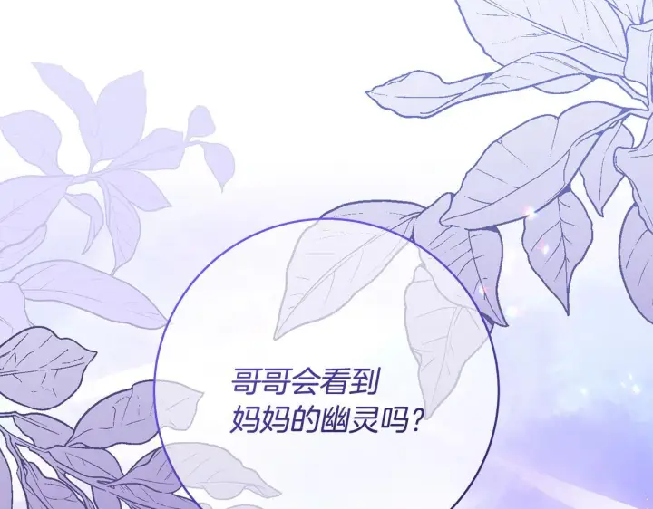 《一切都在孩子脚下》第83话 一位特殊的客人图23