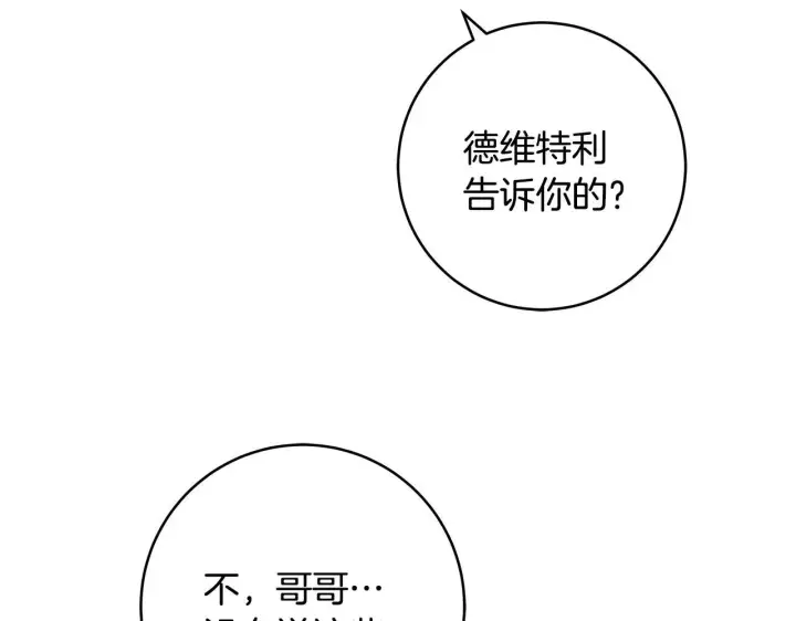 《一切都在孩子脚下》第83话 一位特殊的客人图27