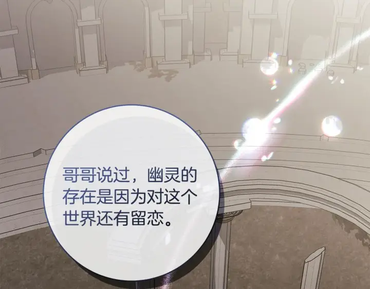 《一切都在孩子脚下》第83话 一位特殊的客人图32