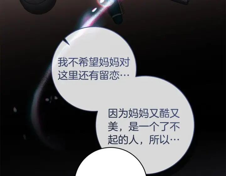 《一切都在孩子脚下》第83话 一位特殊的客人图35