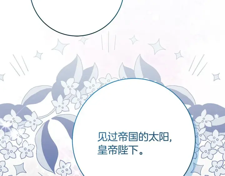 《一切都在孩子脚下》第83话 一位特殊的客人图43