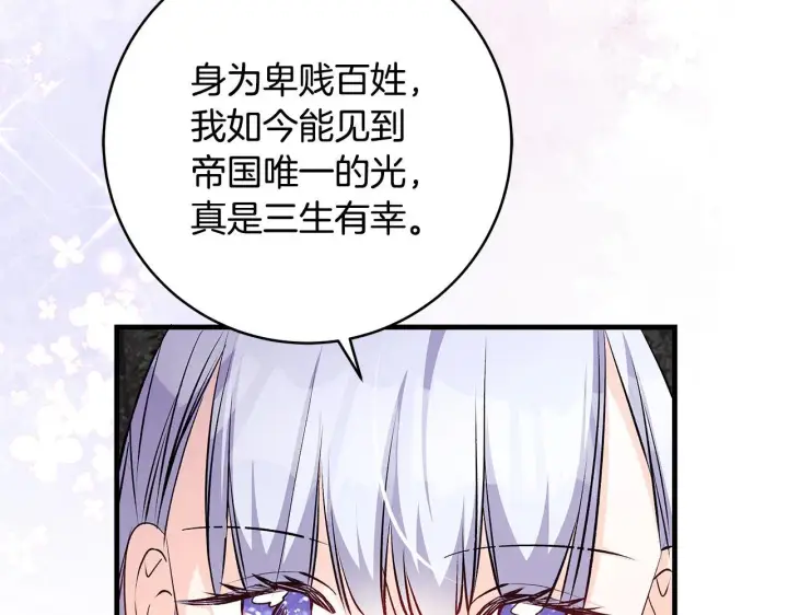 《一切都在孩子脚下》第83话 一位特殊的客人图47