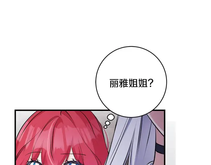 《一切都在孩子脚下》第83话 一位特殊的客人图54