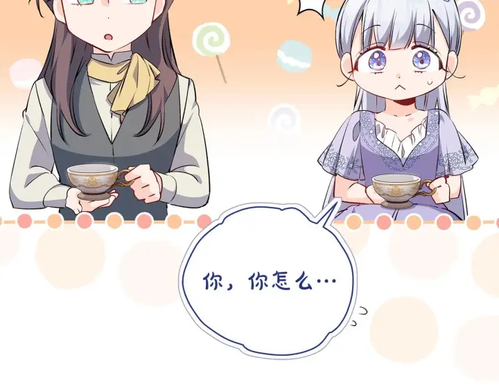 《一切都在孩子脚下》第83话 一位特殊的客人图6