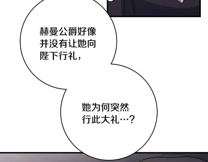 《一切都在孩子脚下》第83话 一位特殊的客人图60