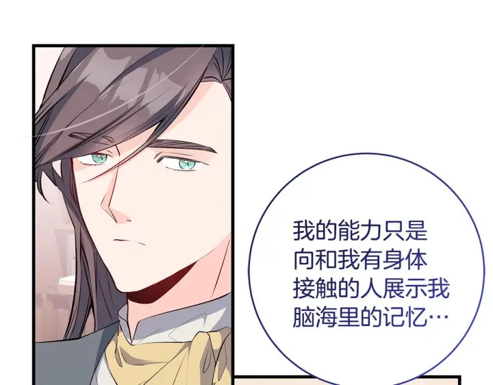 《一切都在孩子脚下》第83话 一位特殊的客人图7