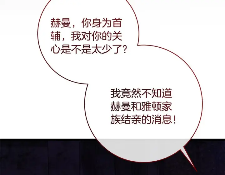 《一切都在孩子脚下》第83话 一位特殊的客人图77