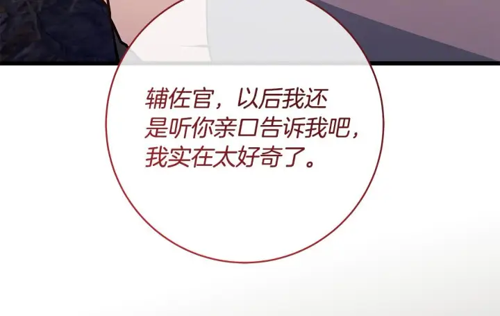 《一切都在孩子脚下》第83话 一位特殊的客人图80