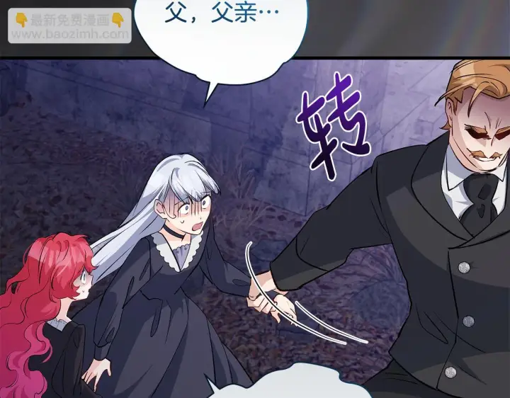 《一切都在孩子脚下》第83话 一位特殊的客人图83