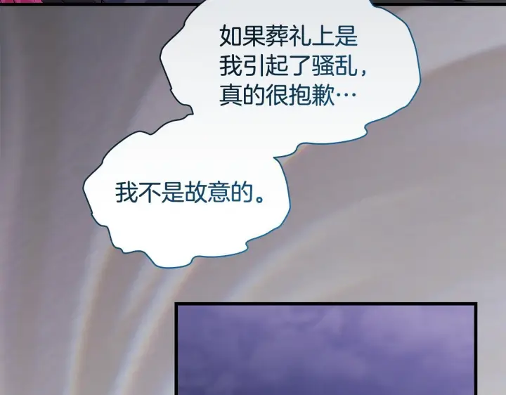 《一切都在孩子脚下》第83话 一位特殊的客人图84