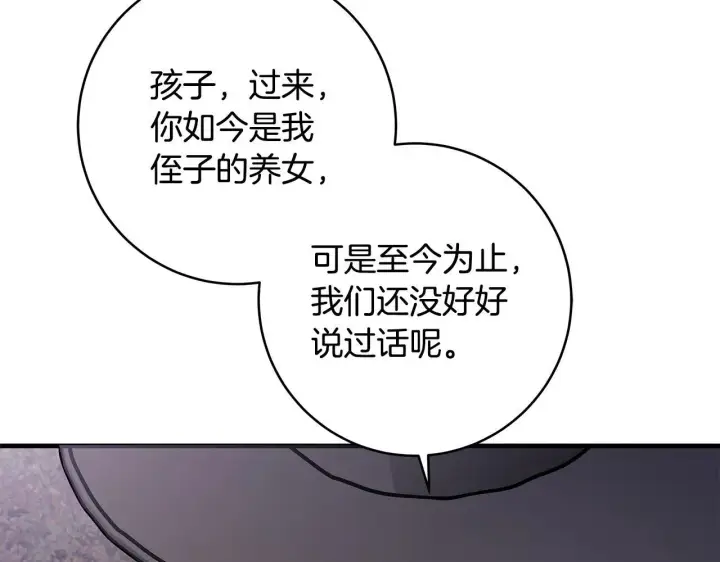 《一切都在孩子脚下》第83话 一位特殊的客人图88
