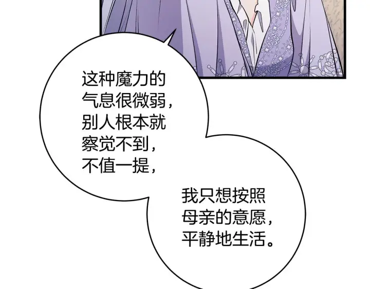 《一切都在孩子脚下》第83话 一位特殊的客人图9