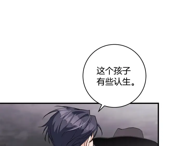 《一切都在孩子脚下》第83话 一位特殊的客人图91