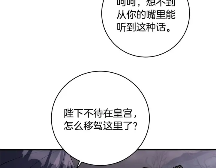 《一切都在孩子脚下》第83话 一位特殊的客人图93