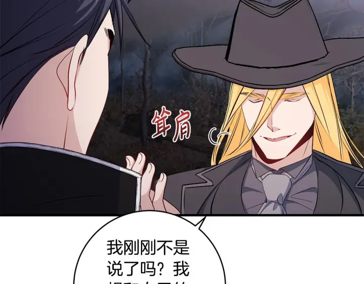 《一切都在孩子脚下》第83话 一位特殊的客人图94