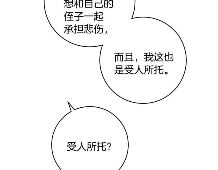 《一切都在孩子脚下》第83话 一位特殊的客人图95