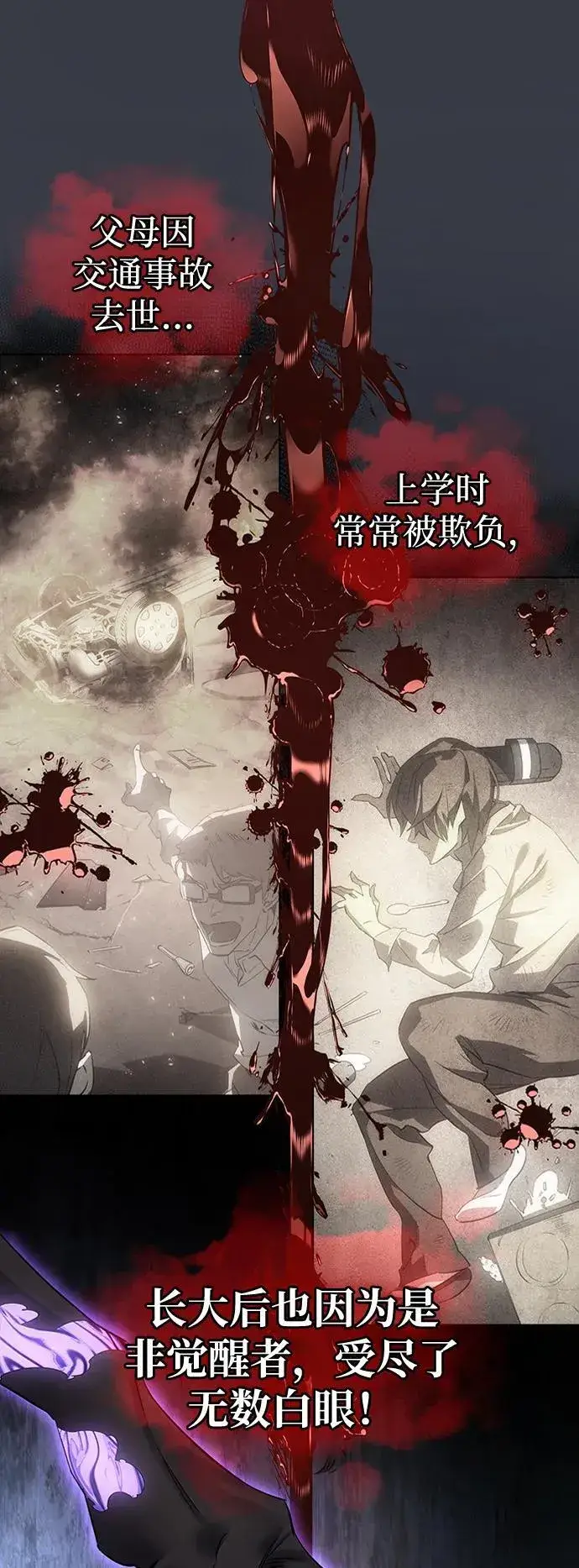 《以王之力重生》第1话图43