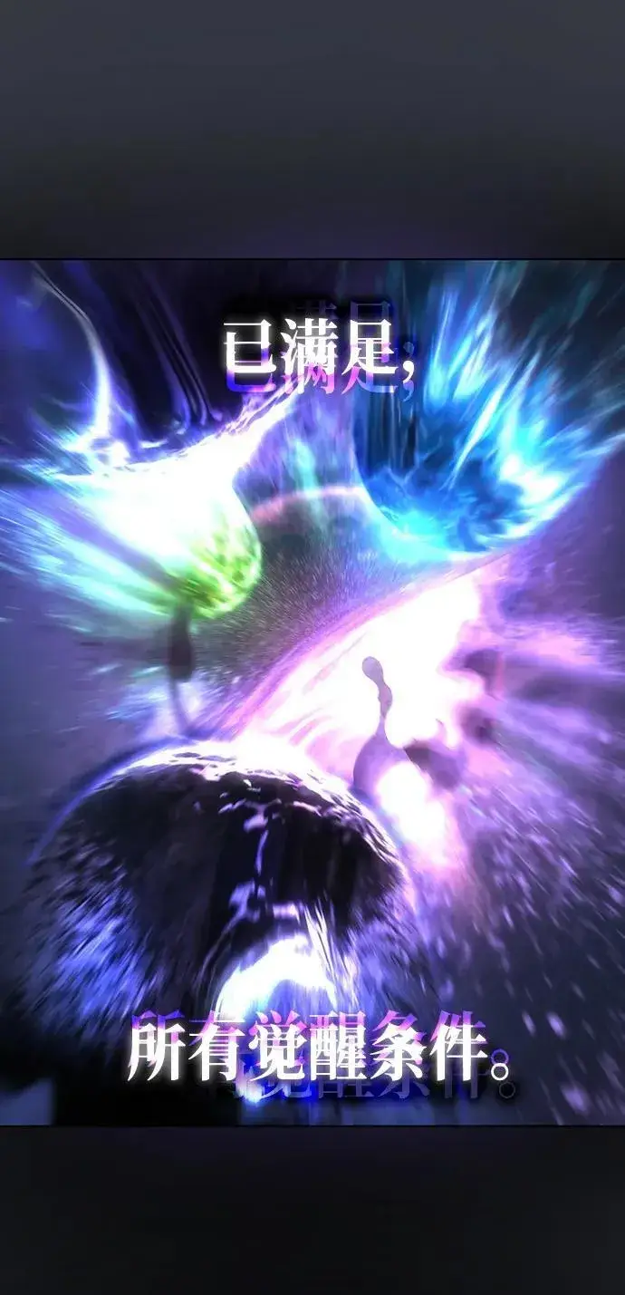 《以王之力重生》第1话图48