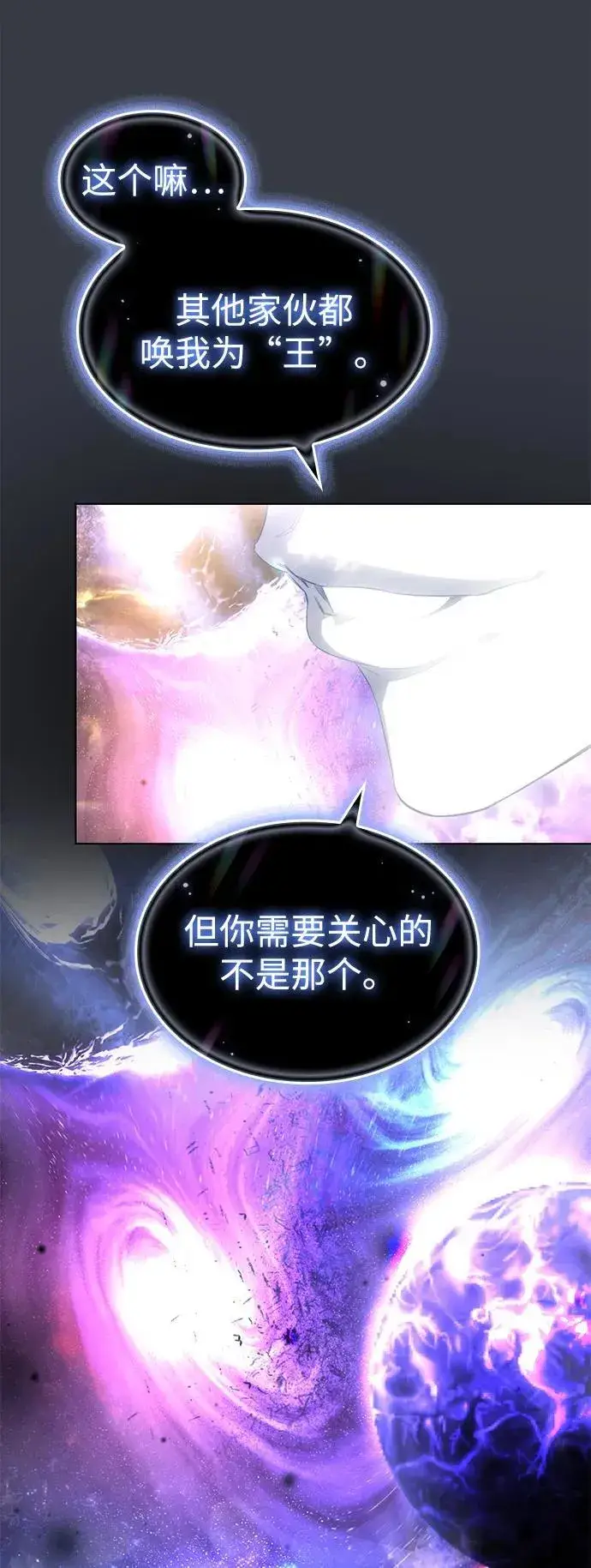 《以王之力重生》第1话图59