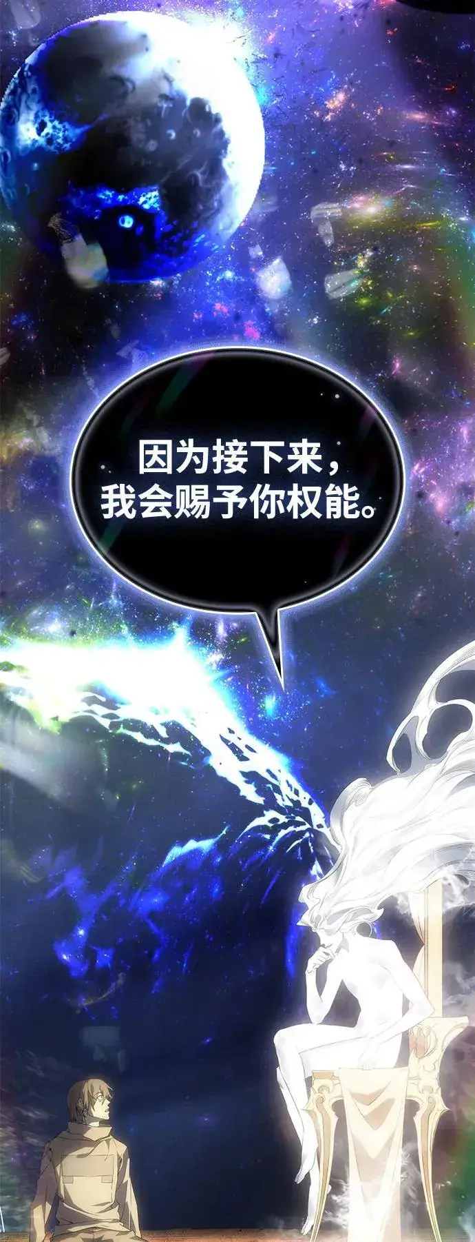 《以王之力重生》第1话图60