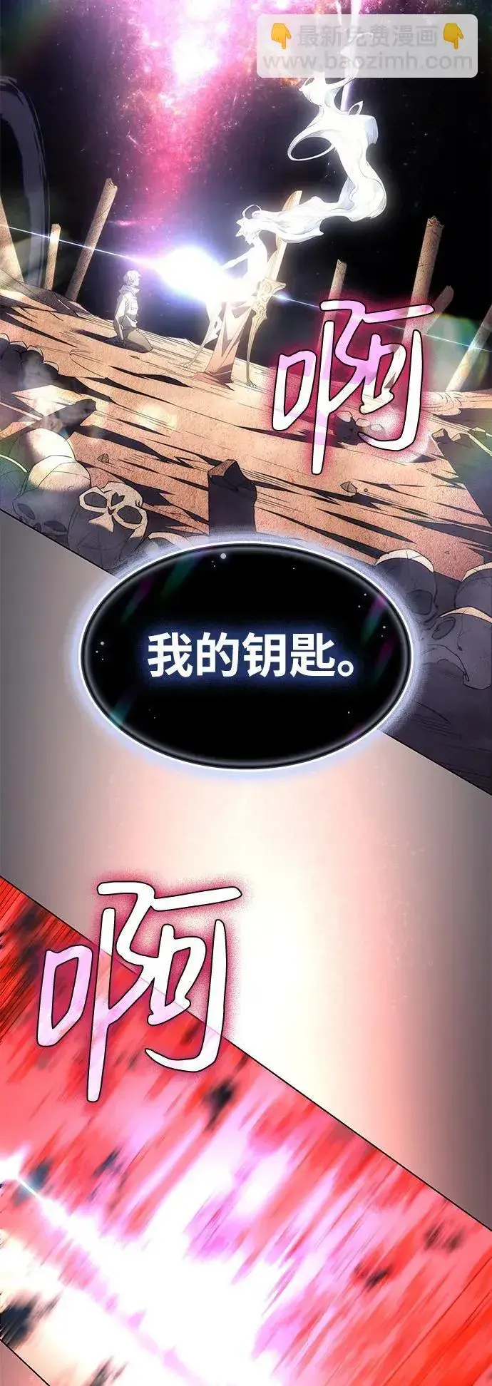 《以王之力重生》第1话图69