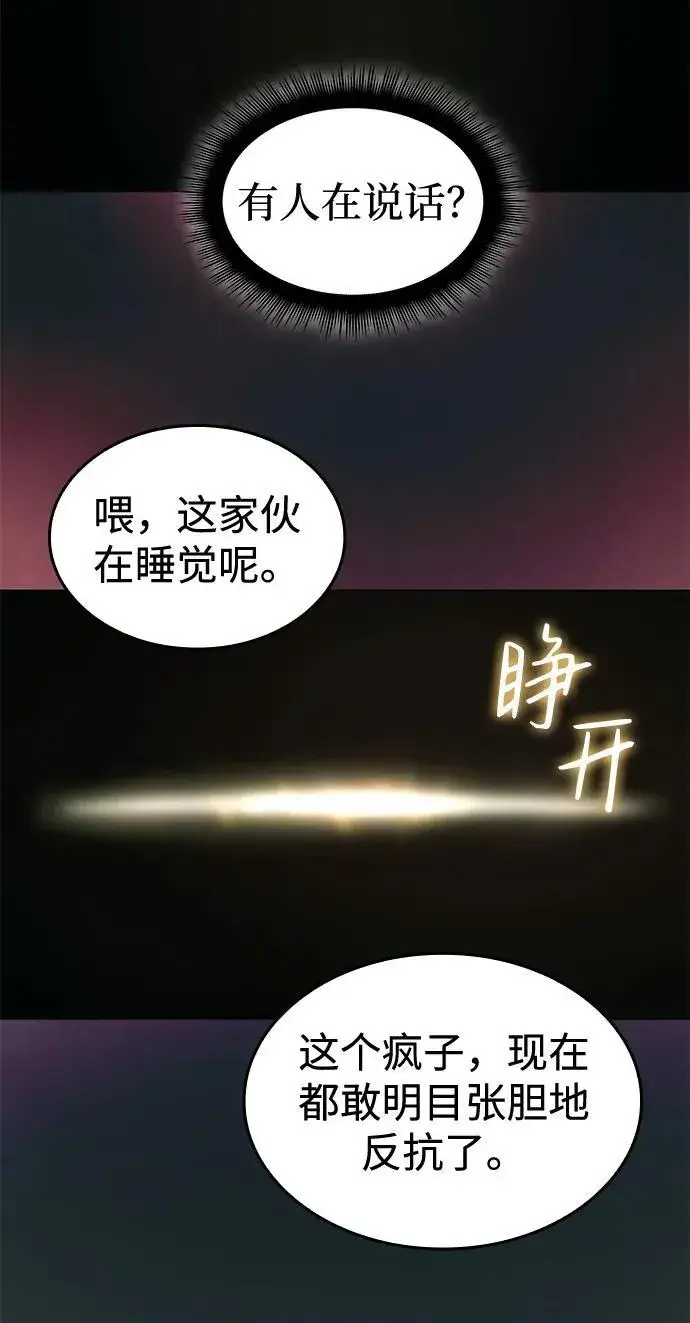 《以王之力重生》第1话图73