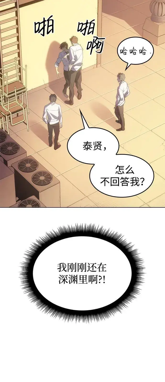 《以王之力重生》第1话图80