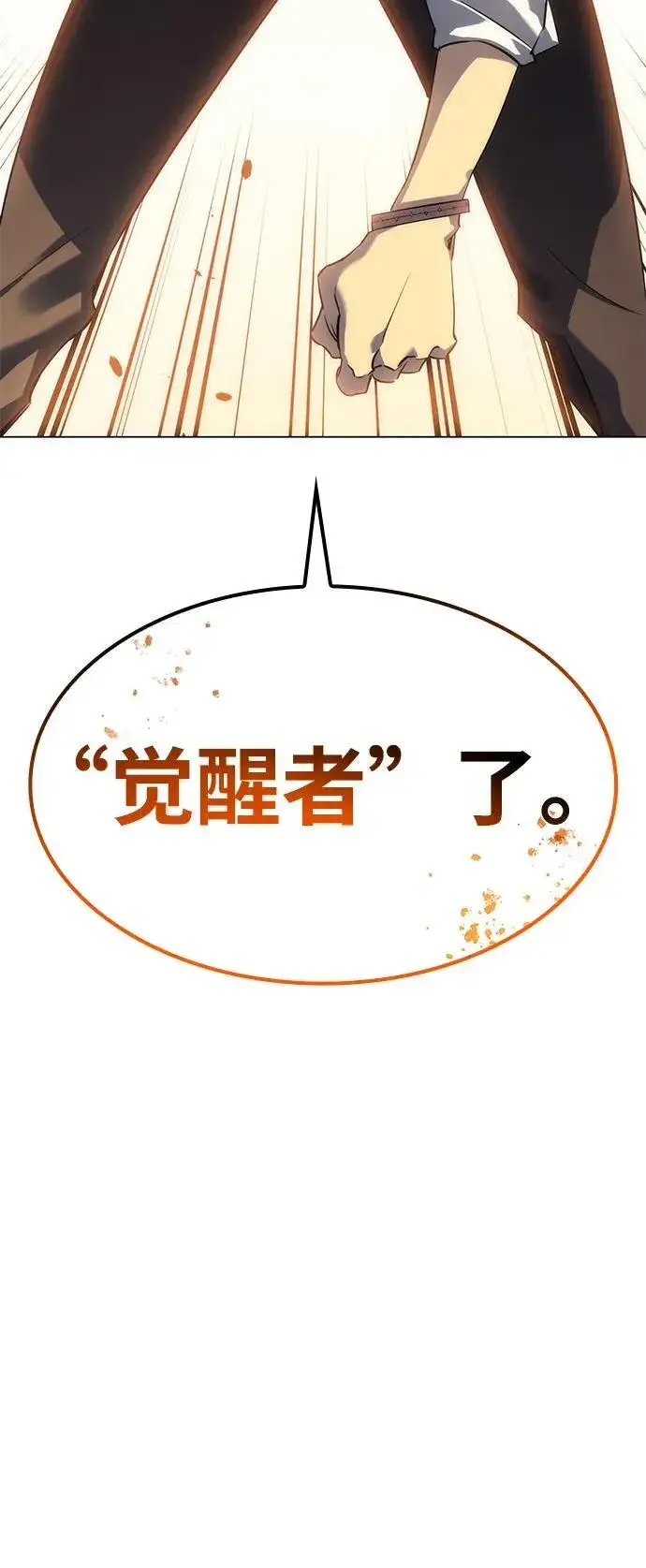 《以王之力重生》第1话图94