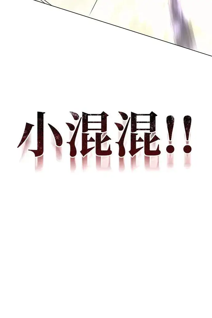 《以王之力重生》第2话图14