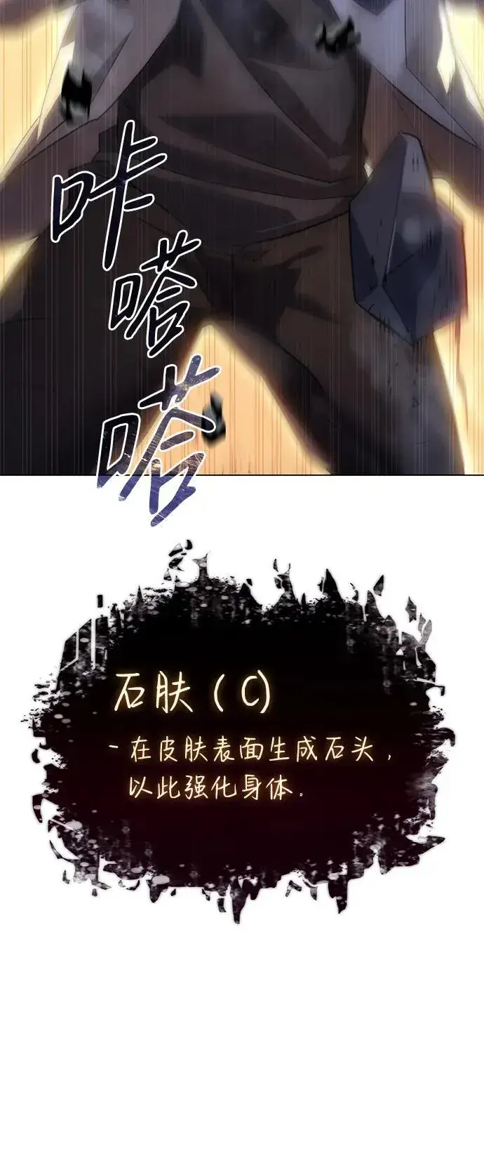 《以王之力重生》第2话图21