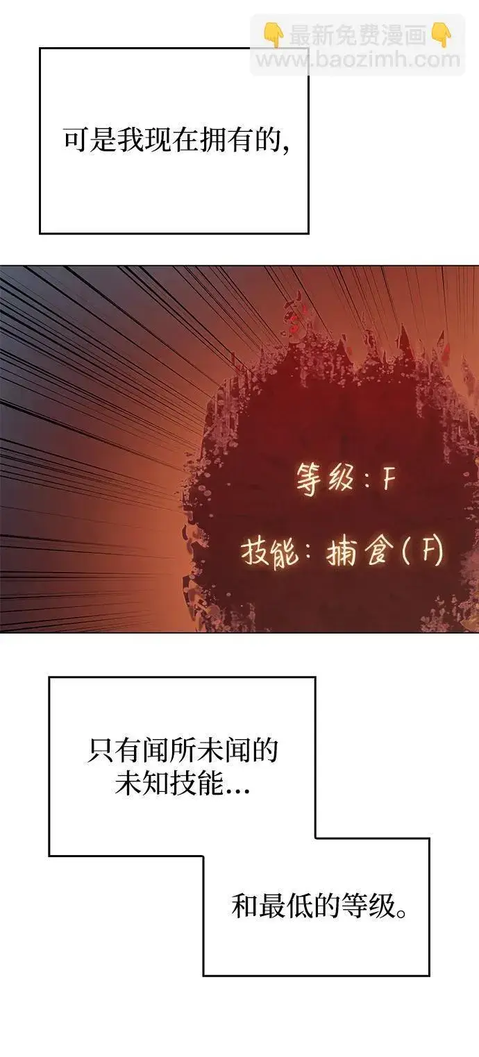 《以王之力重生》第2话图47