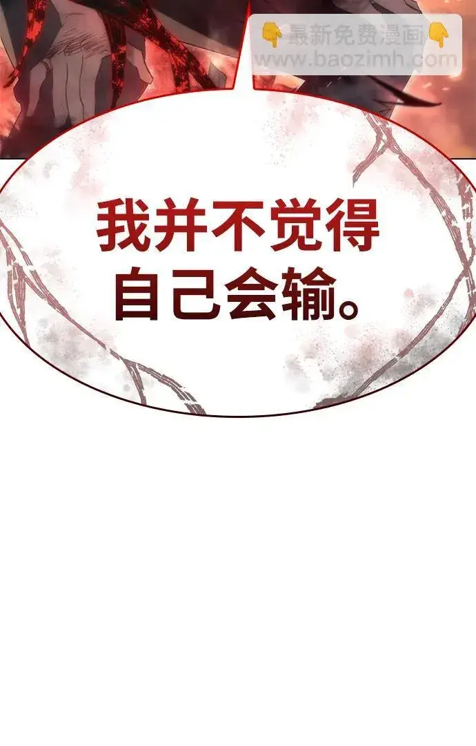 《以王之力重生》第2话图52
