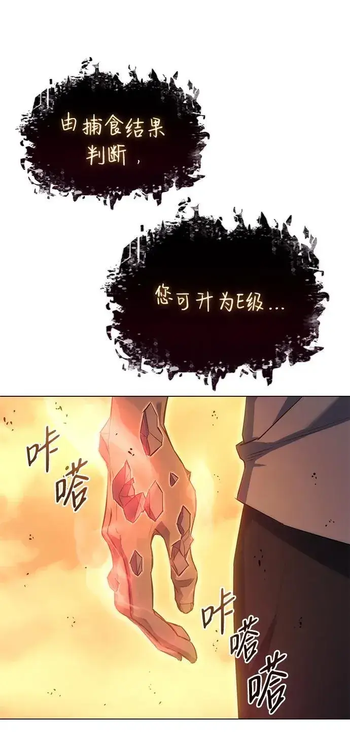 《以王之力重生》第2话图79