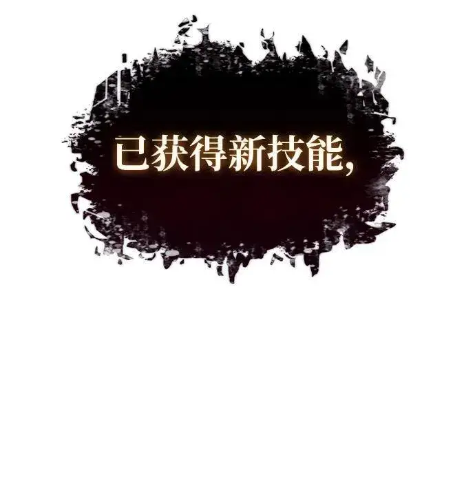 《以王之力重生》第2话图80