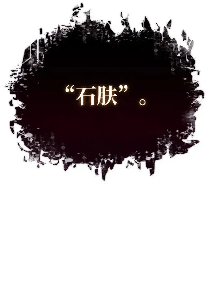 《以王之力重生》第2话图82