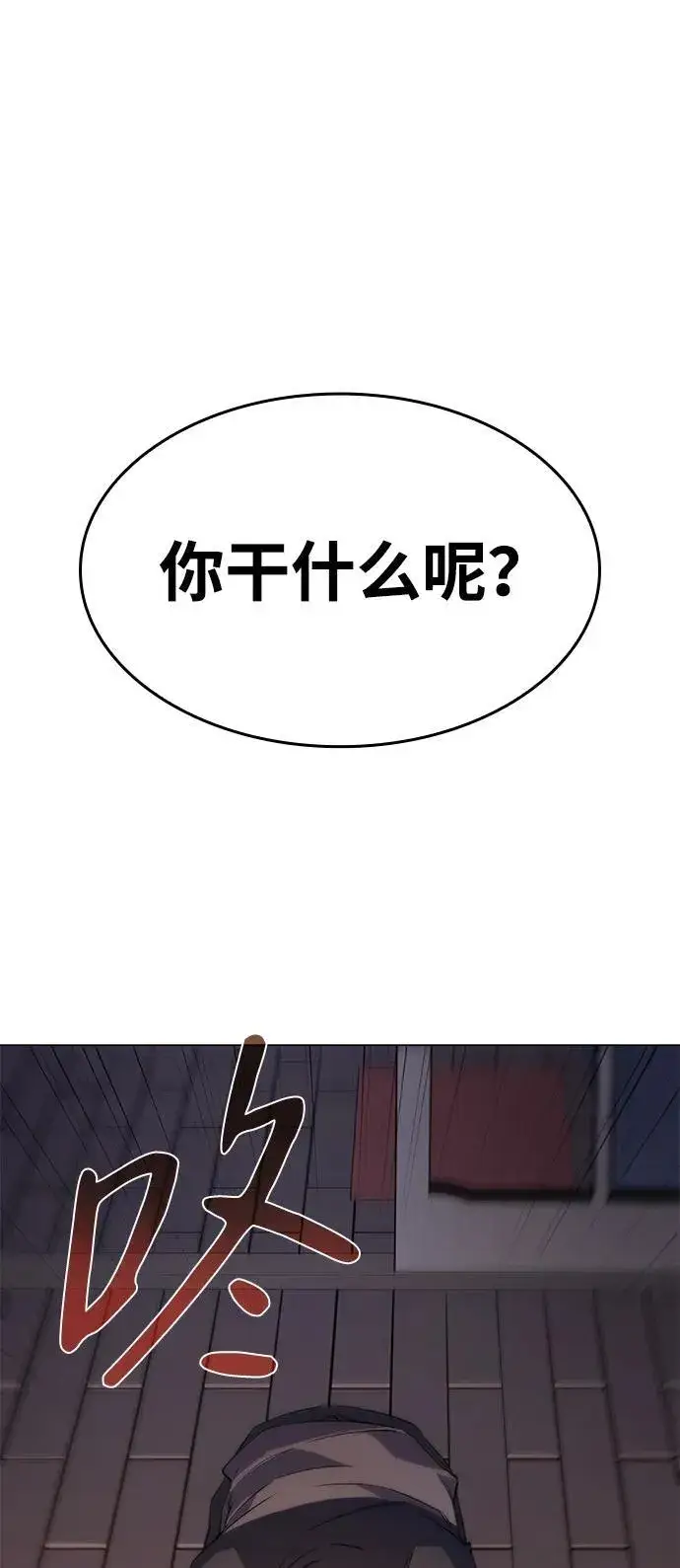 《以王之力重生》第4话图12