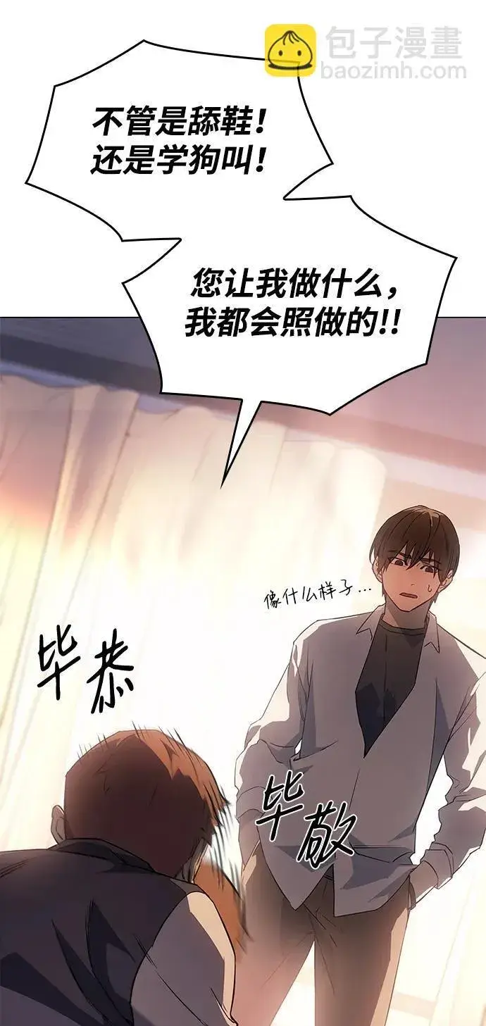 《以王之力重生》第4话图16