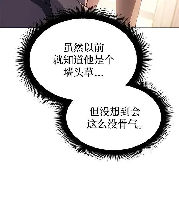 《以王之力重生》第4话图17