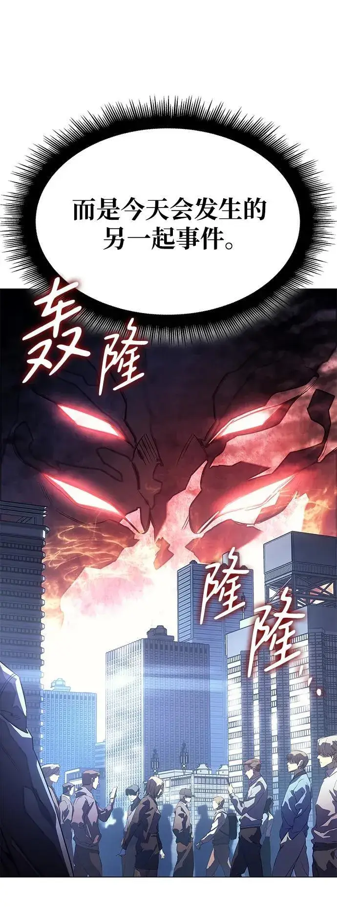 《以王之力重生》第4话图19