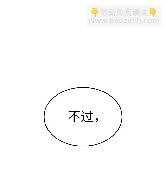 《以王之力重生》第4话图21