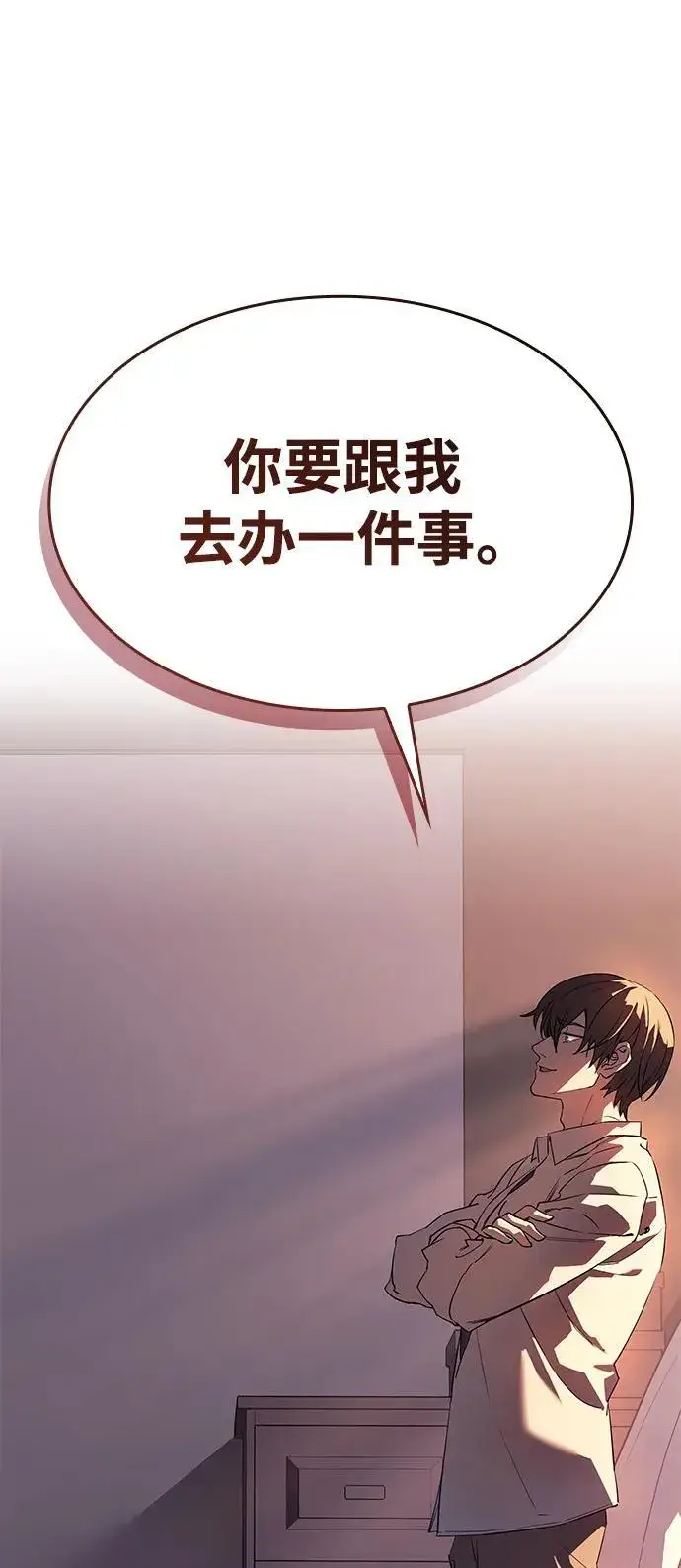 《以王之力重生》第4话图22