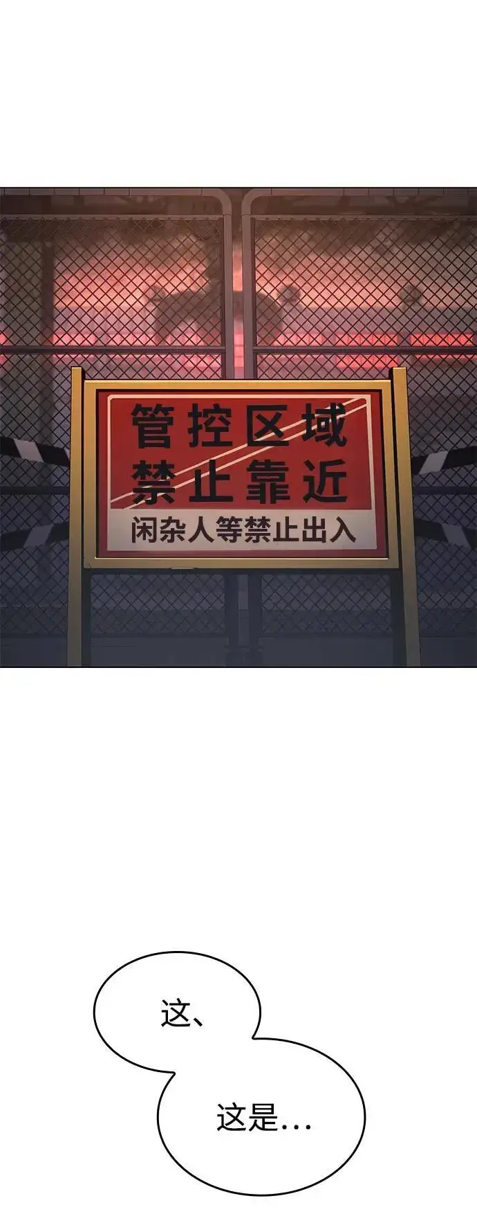 《以王之力重生》第4话图26