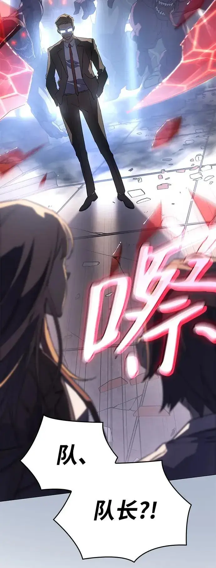 《以王之力重生》第4话图38